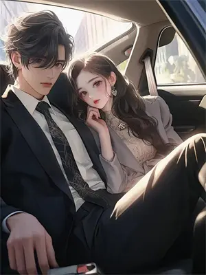 她颠倒众生 快穿